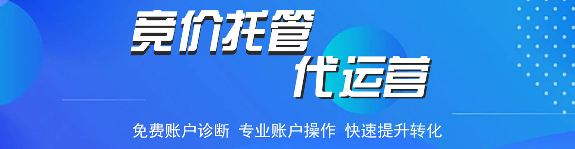 孝感百度推广返点